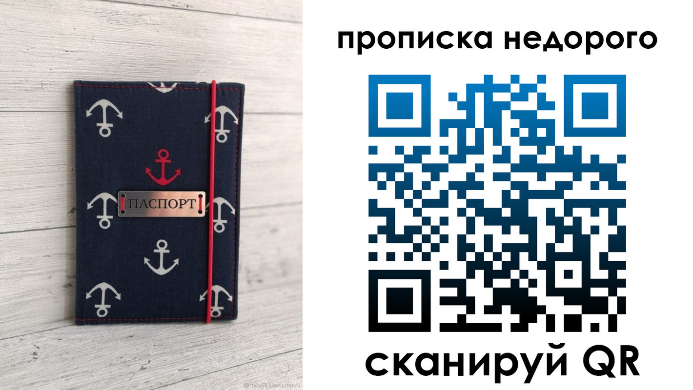 временная регистрация собственник в Жирновске
