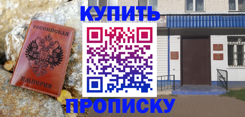 временная регистрация 2025 в Жирновске