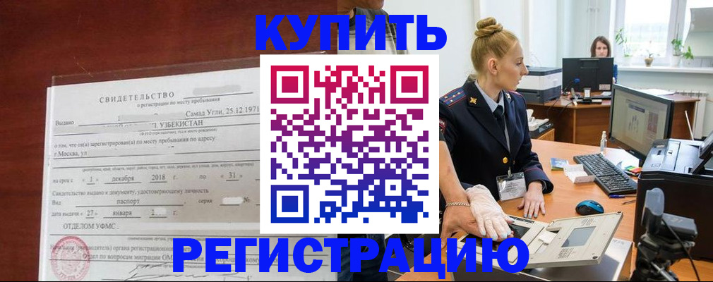 временная регистрация в квартире в Жирновске