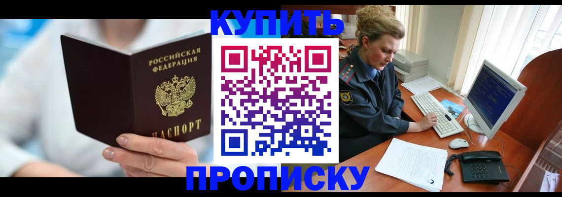 где прописаться в Жирновске