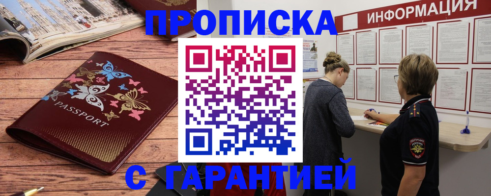 прописка для кредита в Жирновске