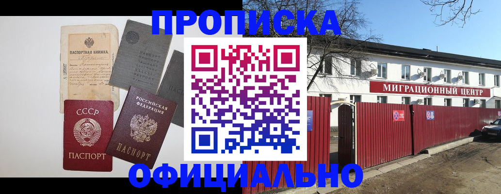 прописка паспорт в Жирновске